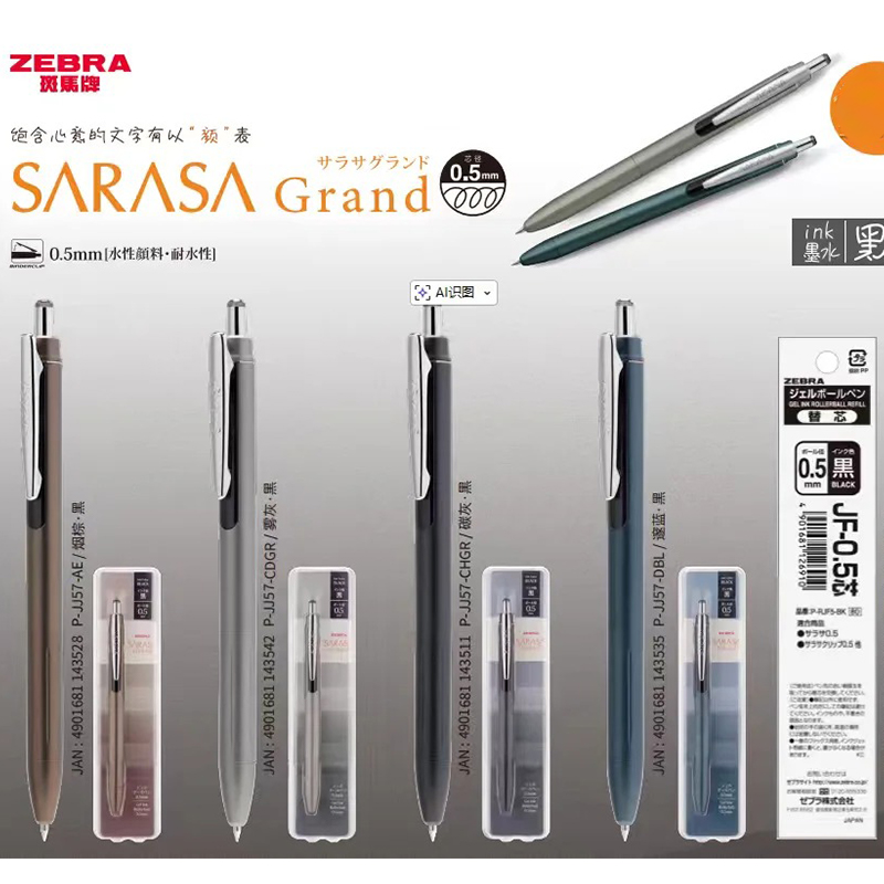 ZEBRA SARASA JJ57 Jel Tükenmez - Zebra Pen Sarasa incelemesi ve fiyatı